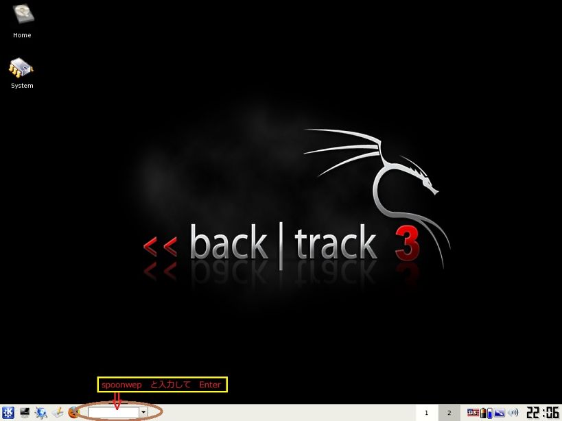 BackTrack起動画面